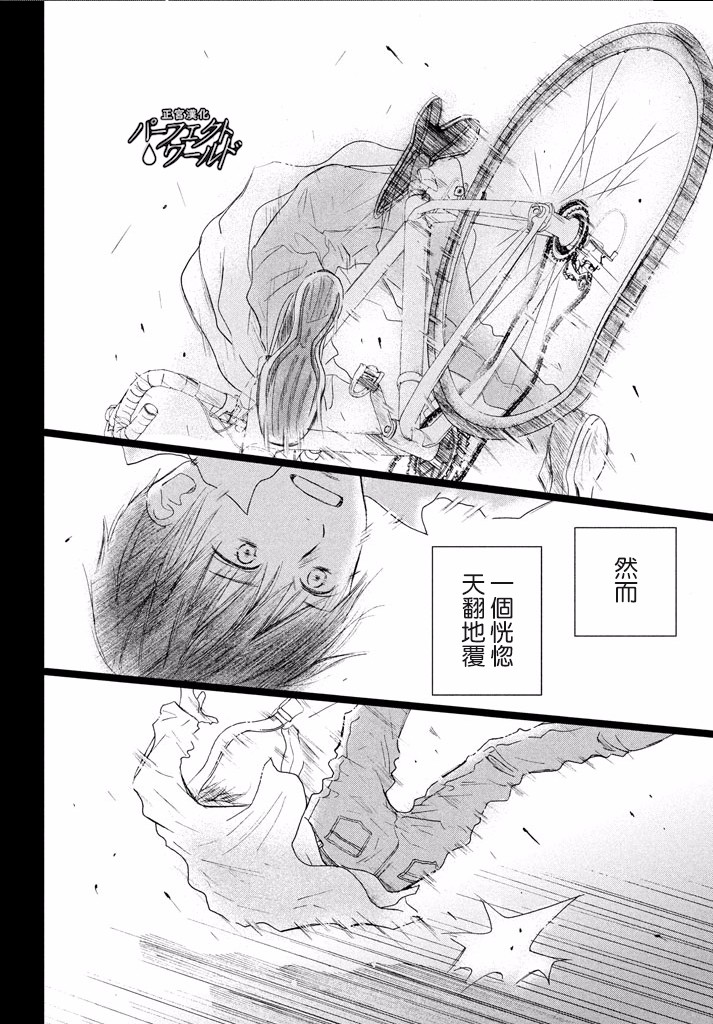 《完美世界》漫画最新章节第35话 烛光映照下免费下拉式在线观看章节第【15】张图片