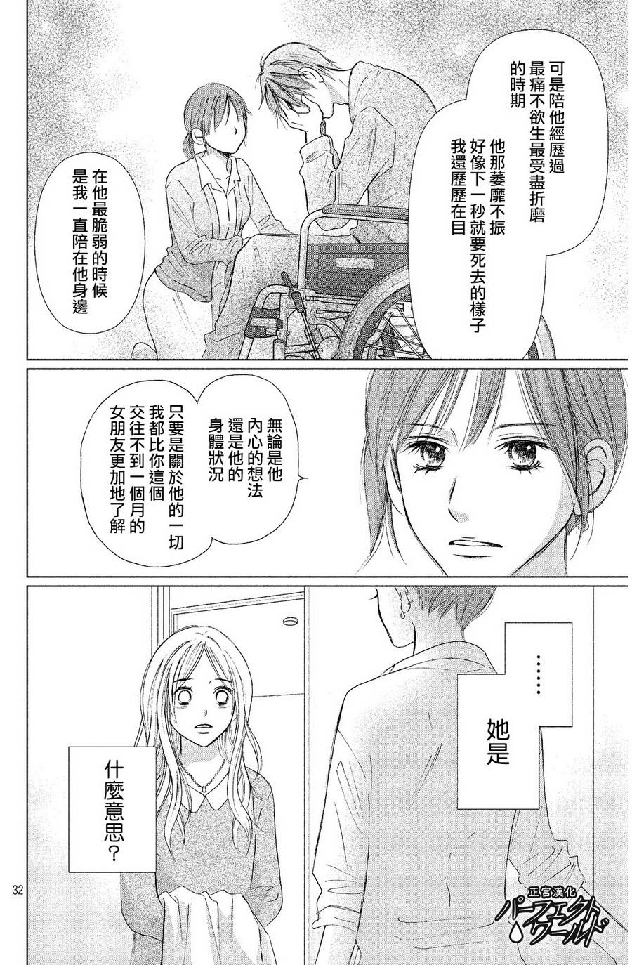 《完美世界》漫画最新章节第6话免费下拉式在线观看章节第【32】张图片