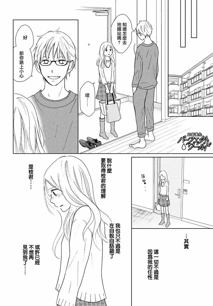 《完美世界》漫画最新章节第28话免费下拉式在线观看章节第【12】张图片