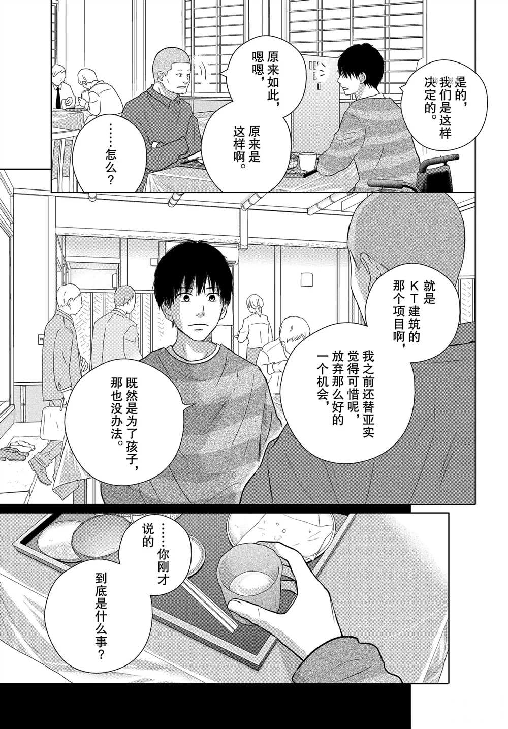 《完美世界》漫画最新章节第51话 试看版免费下拉式在线观看章节第【19】张图片