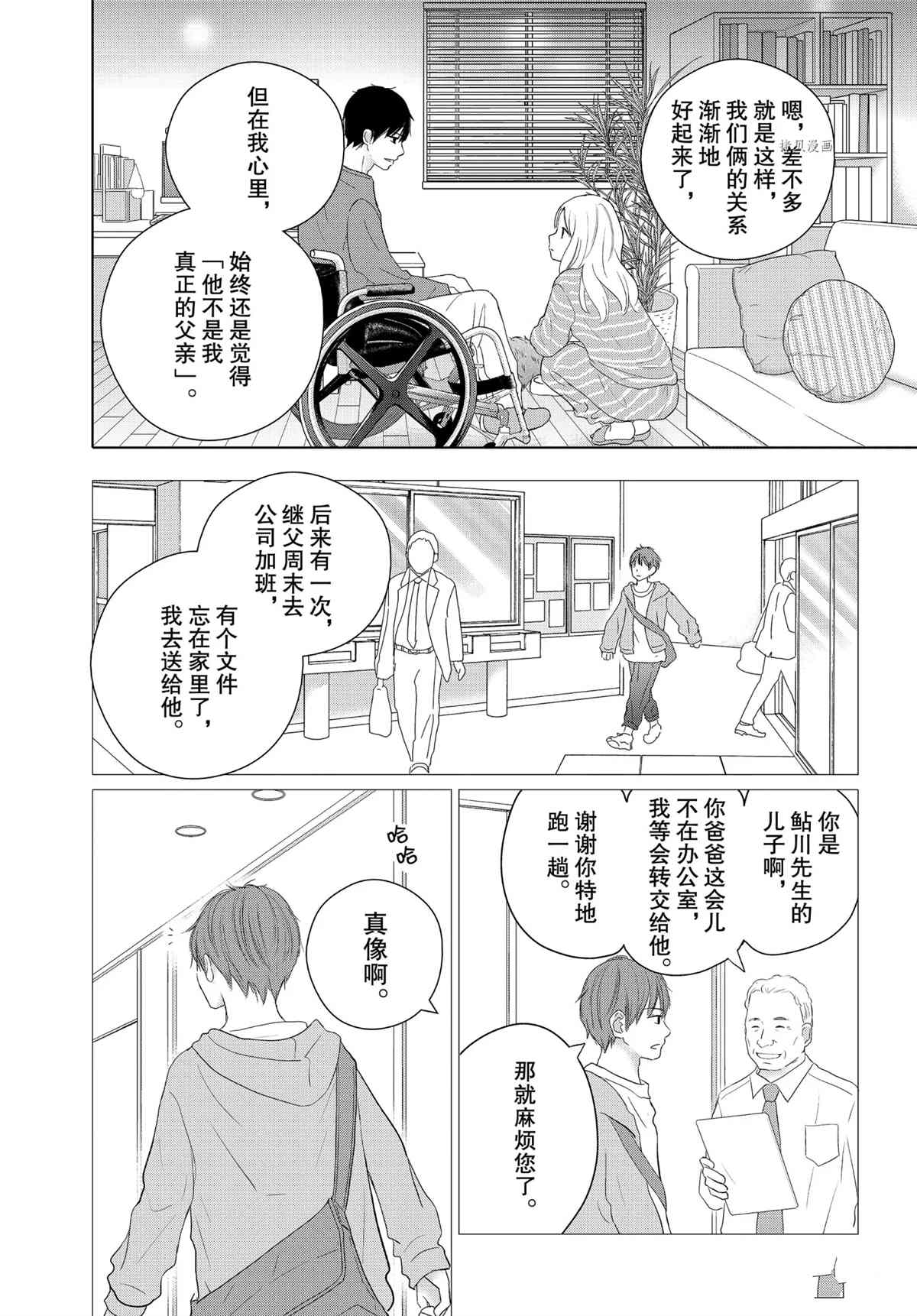 《完美世界》漫画最新章节第49话 试看版免费下拉式在线观看章节第【27】张图片