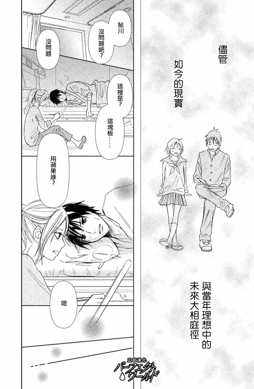 《完美世界》漫画最新章节第1话免费下拉式在线观看章节第【42】张图片