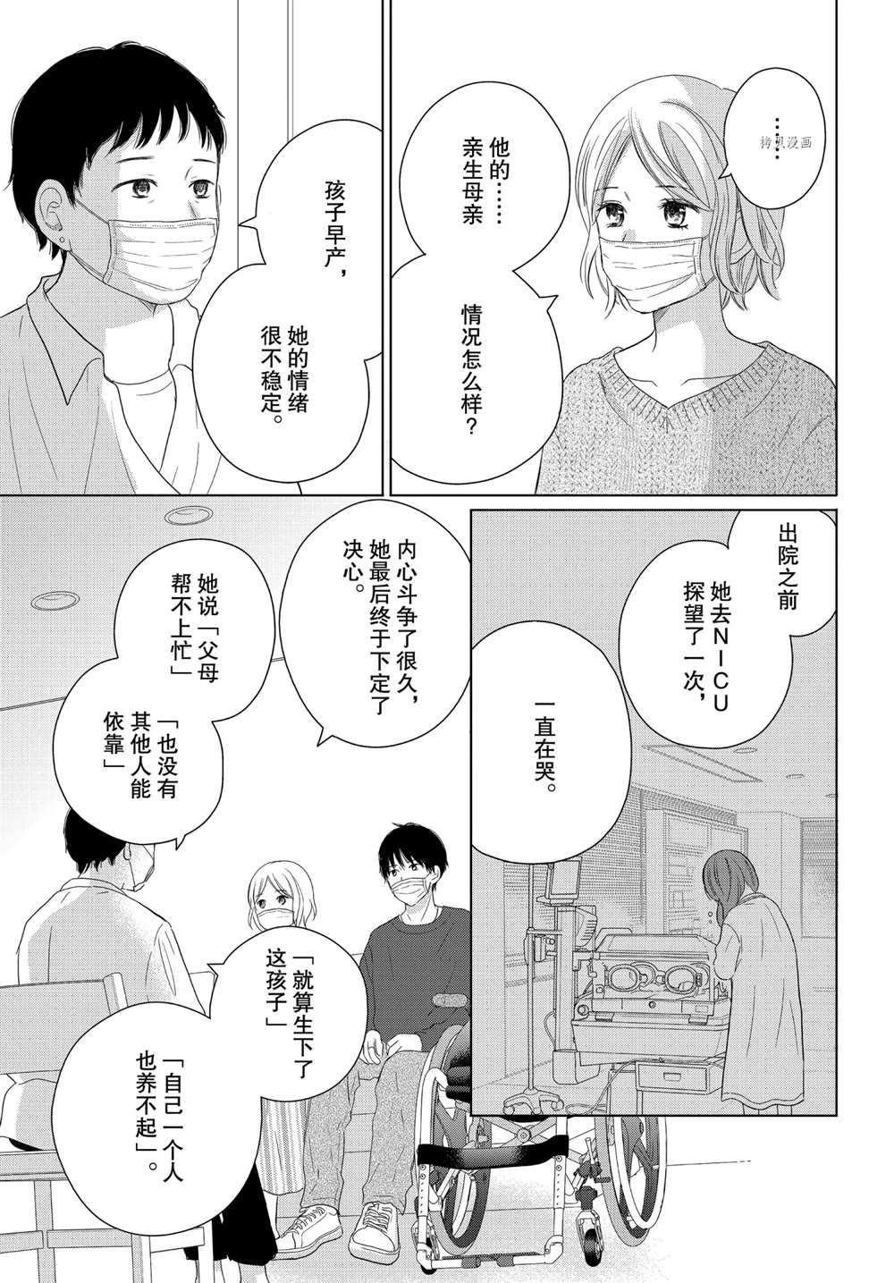 《完美世界》漫画最新章节第53话 试看版免费下拉式在线观看章节第【25】张图片