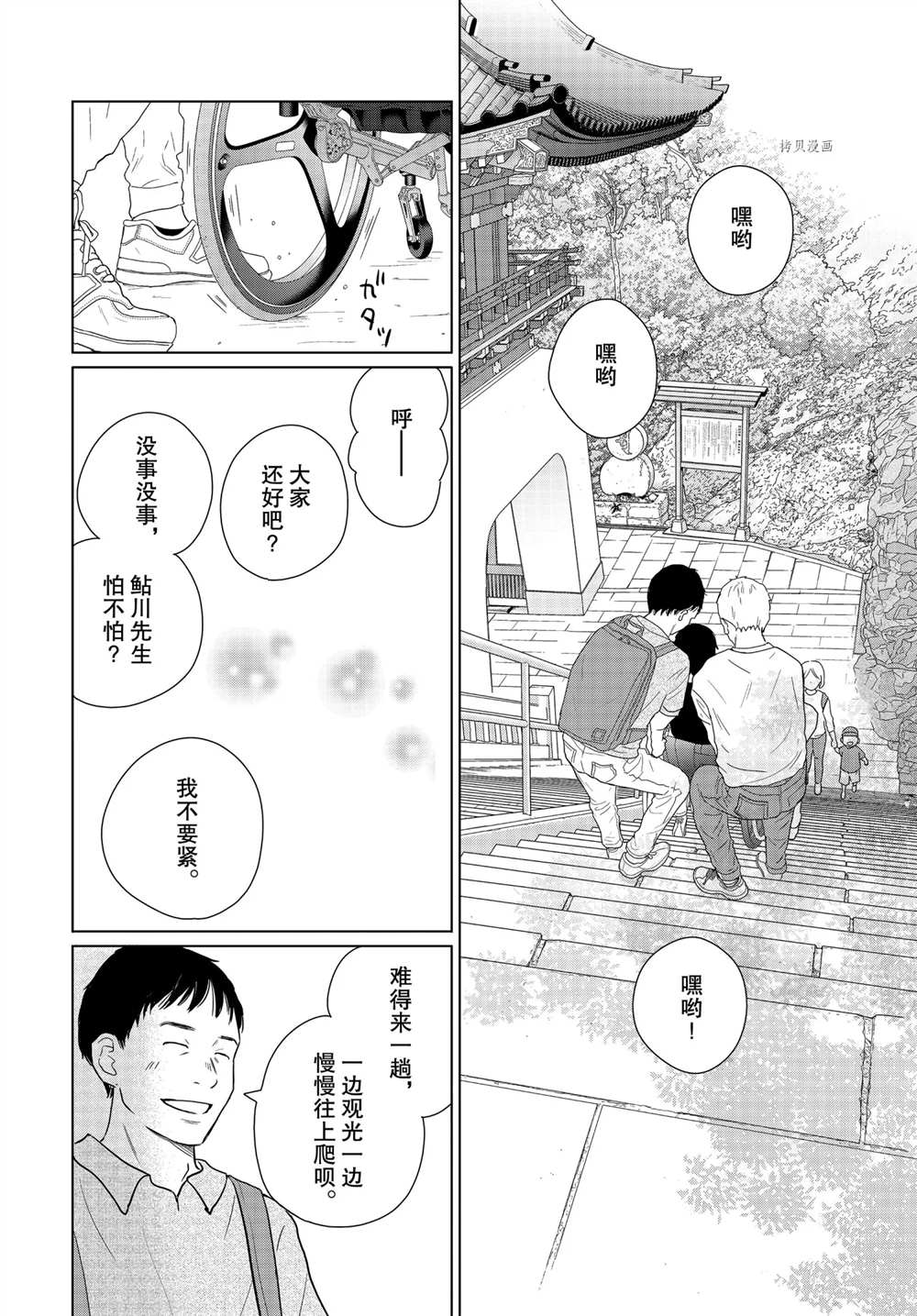 《完美世界》漫画最新章节第56话 试看版免费下拉式在线观看章节第【20】张图片