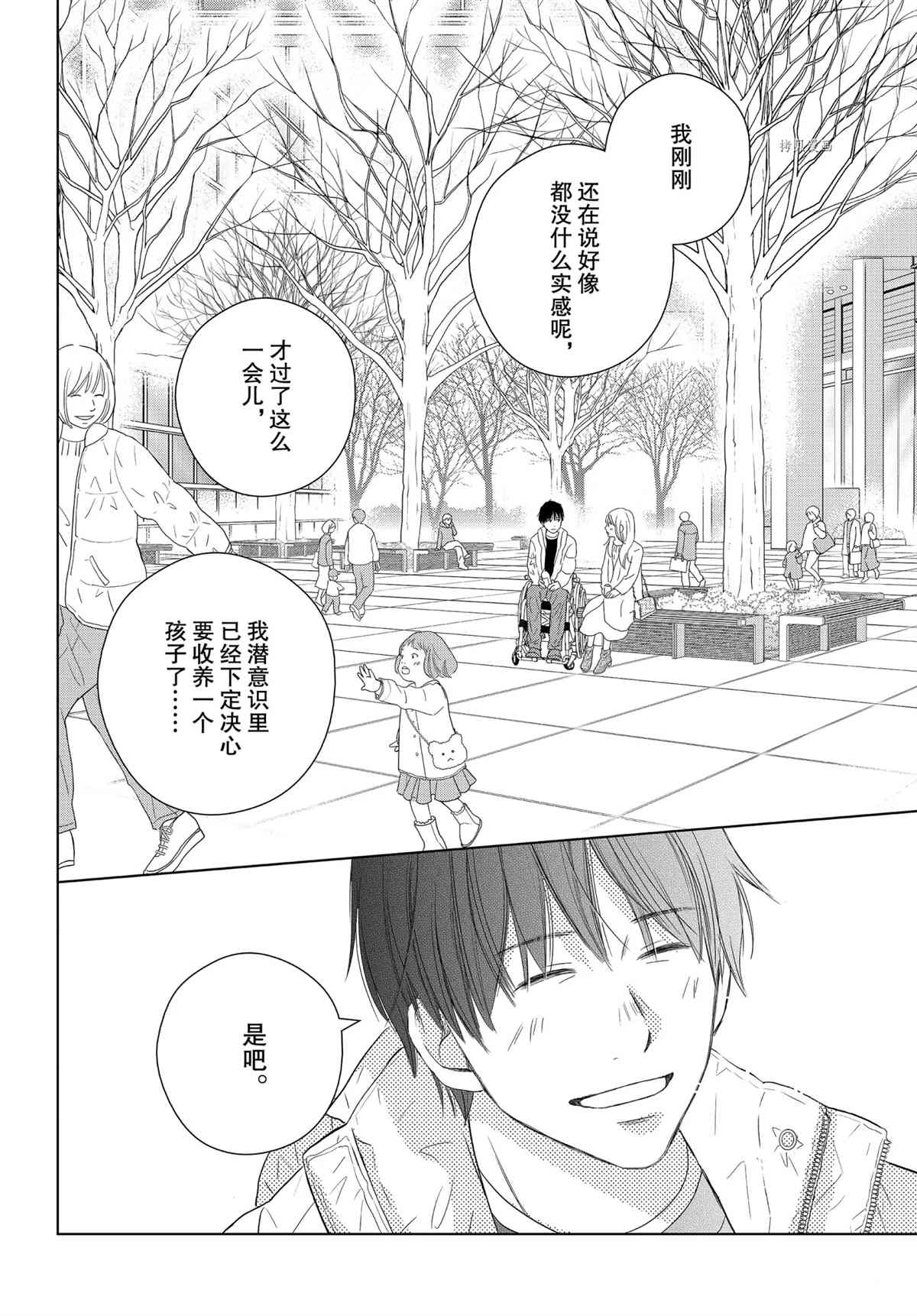 《完美世界》漫画最新章节第50话 试看版免费下拉式在线观看章节第【19】张图片