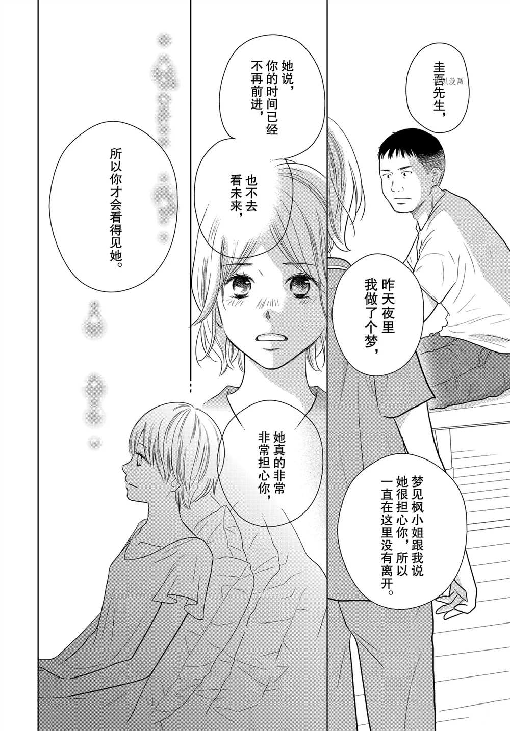 《完美世界》漫画最新章节第57话 试看版免费下拉式在线观看章节第【24】张图片