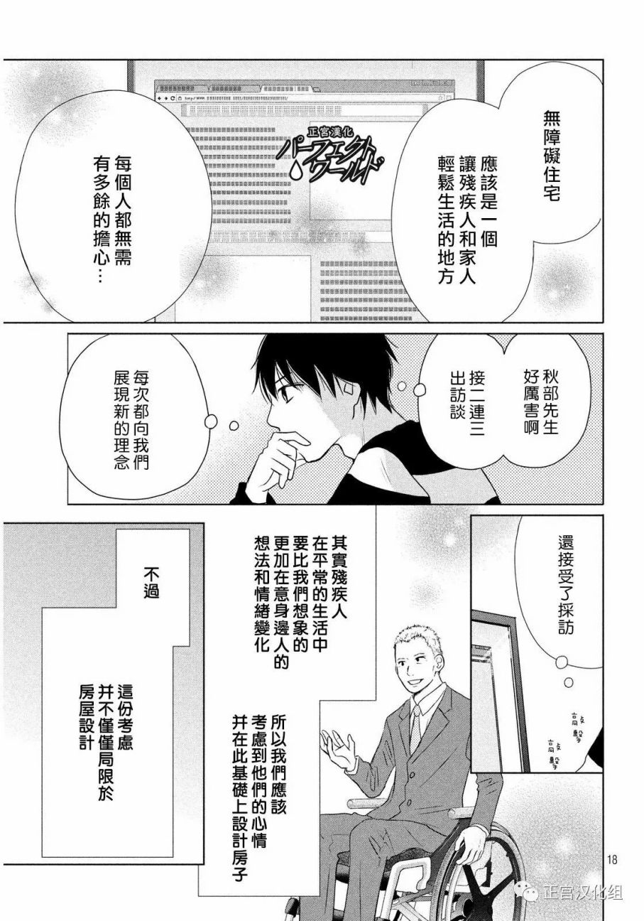 《完美世界》漫画最新章节第17话 离别之际免费下拉式在线观看章节第【18】张图片