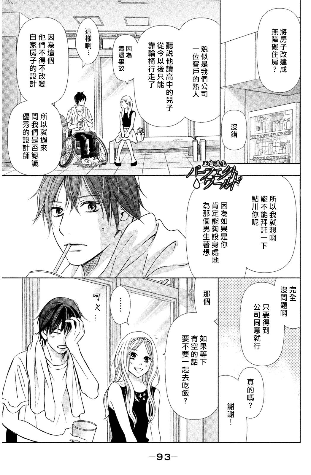 《完美世界》漫画最新章节第3话免费下拉式在线观看章节第【5】张图片