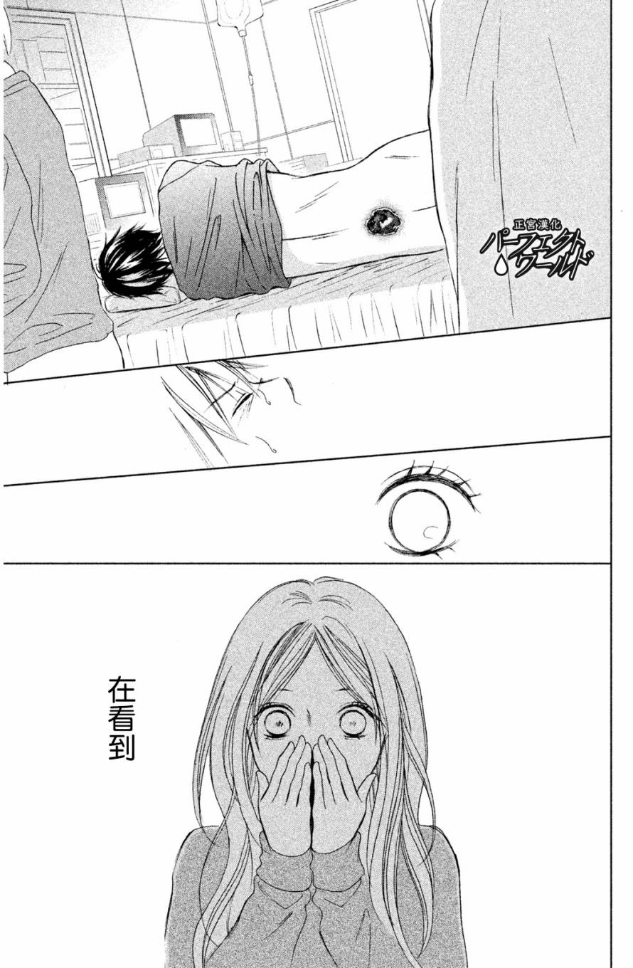 《完美世界》漫画最新章节第1话免费下拉式在线观看章节第【30】张图片