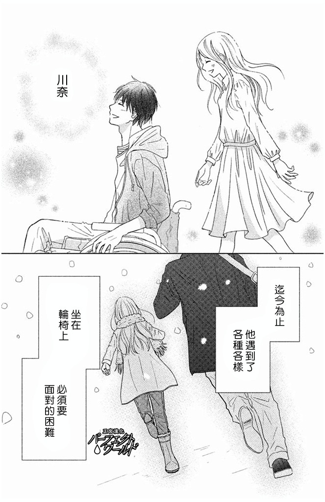 《完美世界》漫画最新章节第30话免费下拉式在线观看章节第【26】张图片