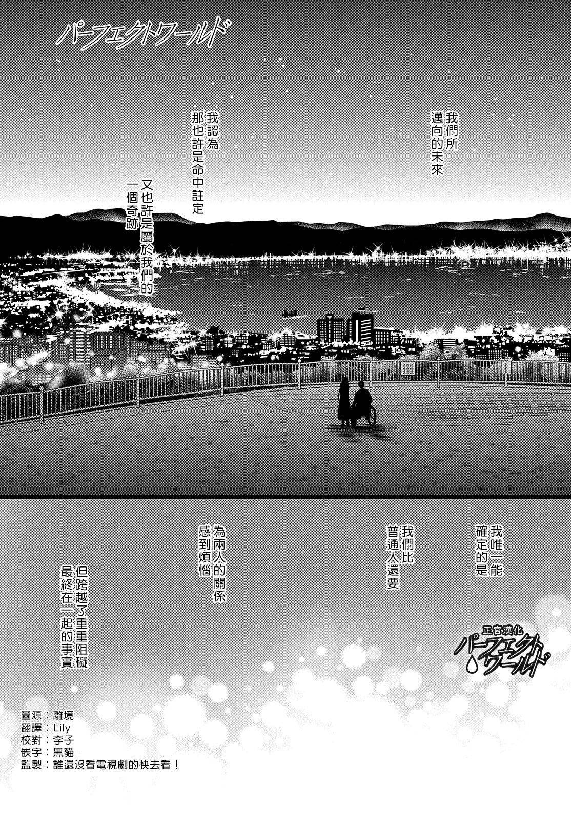 《完美世界》漫画最新章节第44话 在樱花飘舞的晴朗之日免费下拉式在线观看章节第【1】张图片