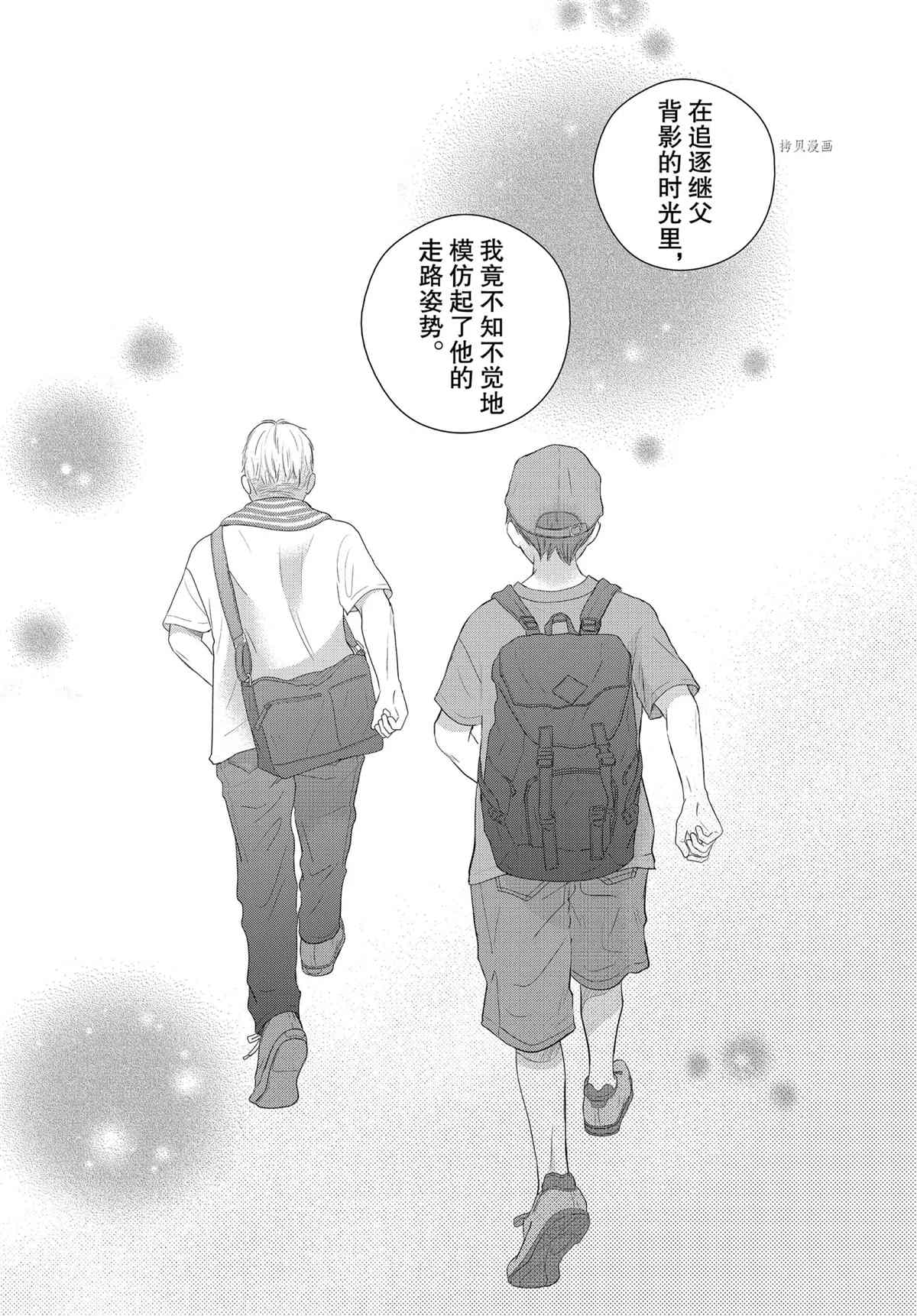 《完美世界》漫画最新章节第49话 试看版免费下拉式在线观看章节第【29】张图片