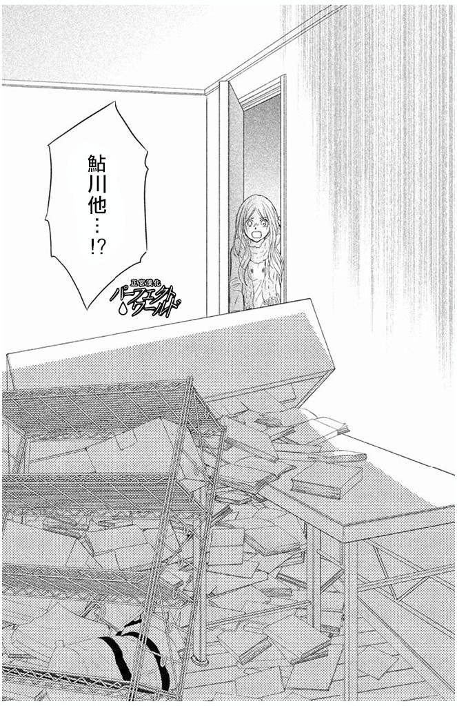 《完美世界》漫画最新章节第30话免费下拉式在线观看章节第【33】张图片