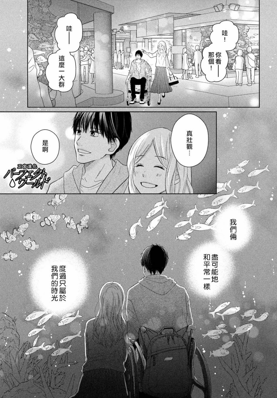 《完美世界》漫画最新章节第48话 最后的治疗免费下拉式在线观看章节第【19】张图片