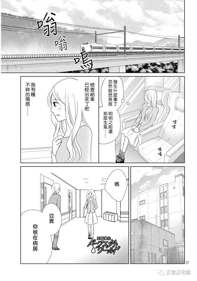 《完美世界》漫画最新章节第16话 为了谁为自己免费下拉式在线观看章节第【27】张图片