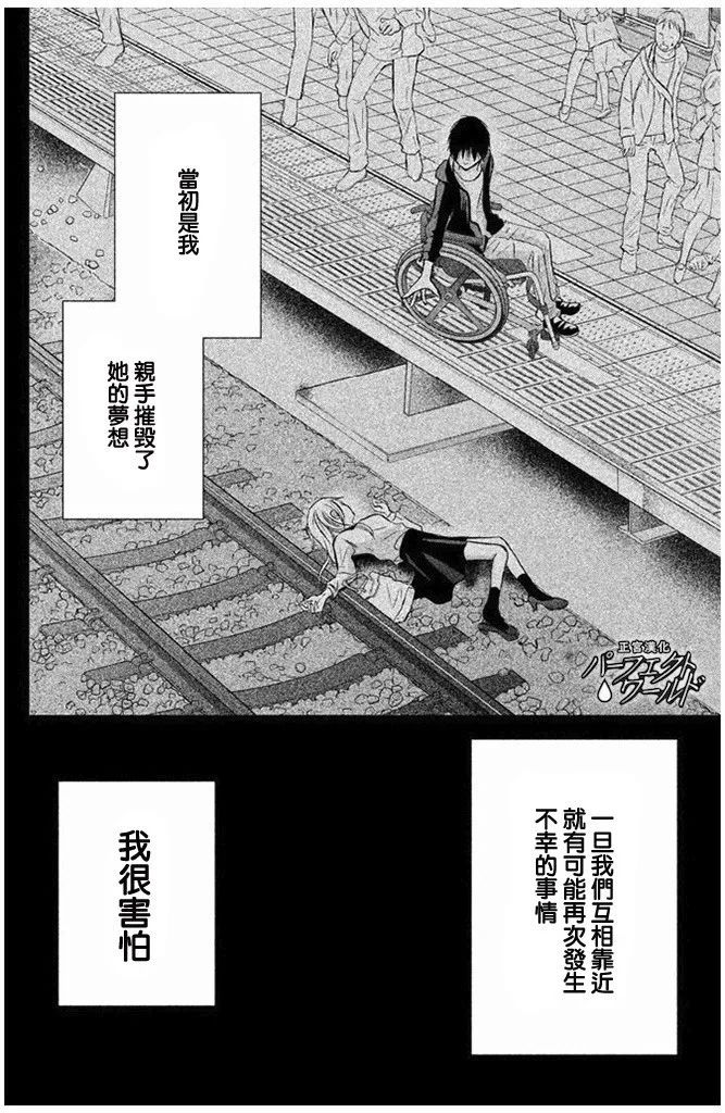 《完美世界》漫画最新章节第27话 不灭的热情免费下拉式在线观看章节第【20】张图片