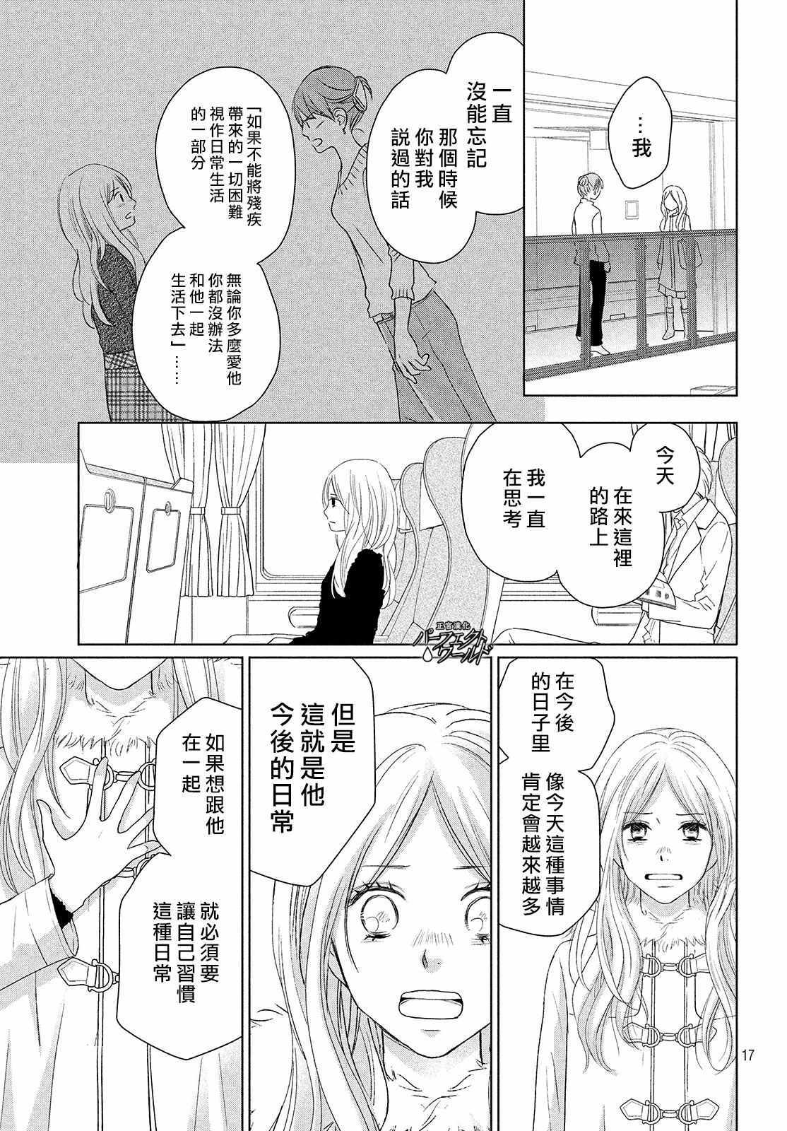 《完美世界》漫画最新章节第38话 寄托于你的梦免费下拉式在线观看章节第【17】张图片