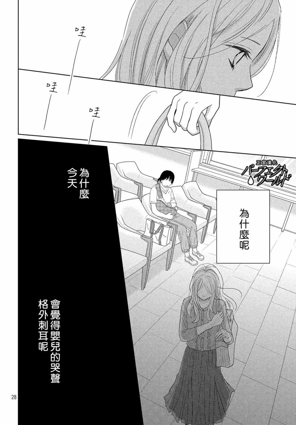 《完美世界》漫画最新章节第46话 新的挑战免费下拉式在线观看章节第【29】张图片