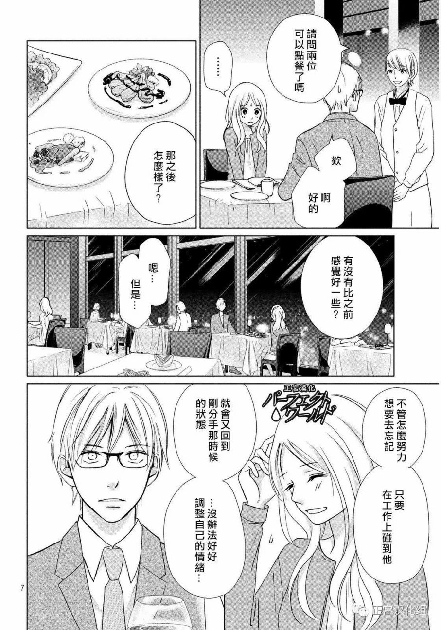 《完美世界》漫画最新章节第17话 离别之际免费下拉式在线观看章节第【7】张图片