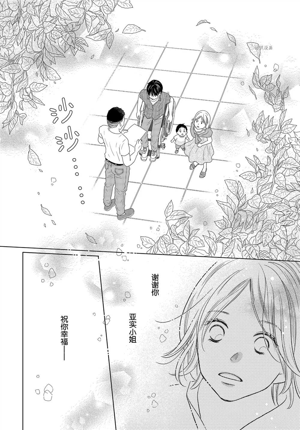 《完美世界》漫画最新章节第57话 试看版免费下拉式在线观看章节第【30】张图片