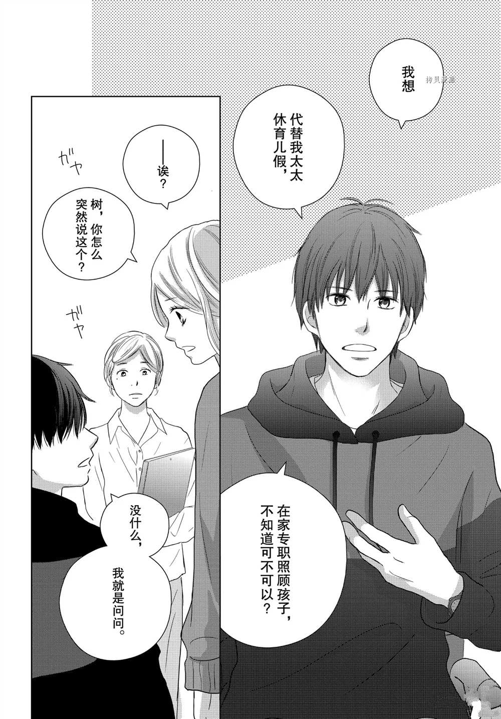 《完美世界》漫画最新章节第51话 试看版免费下拉式在线观看章节第【24】张图片