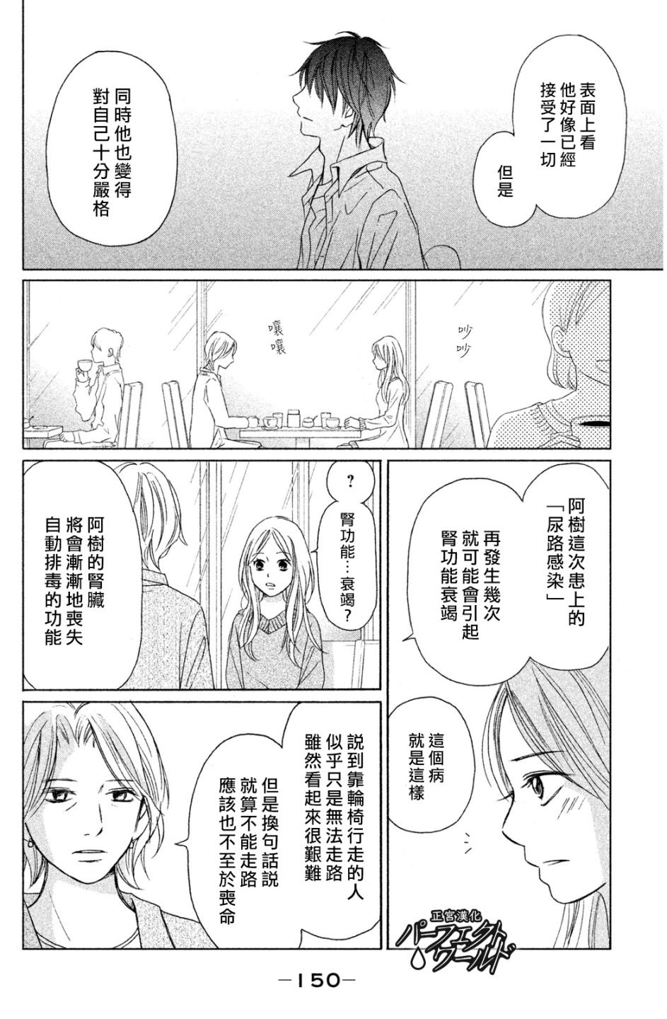 《完美世界》漫画最新章节第4话免费下拉式在线观看章节第【22】张图片