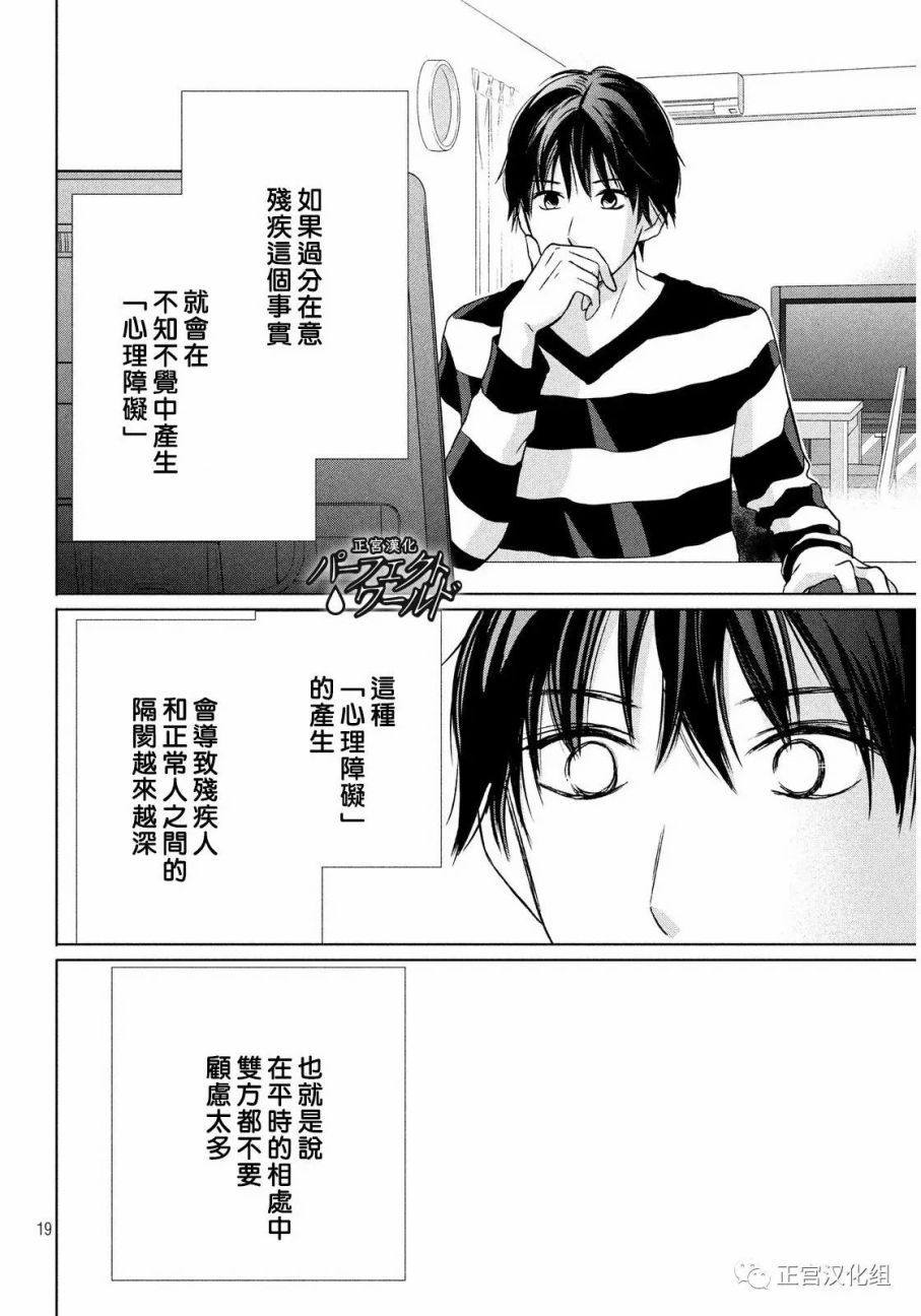 《完美世界》漫画最新章节第17话 离别之际免费下拉式在线观看章节第【19】张图片