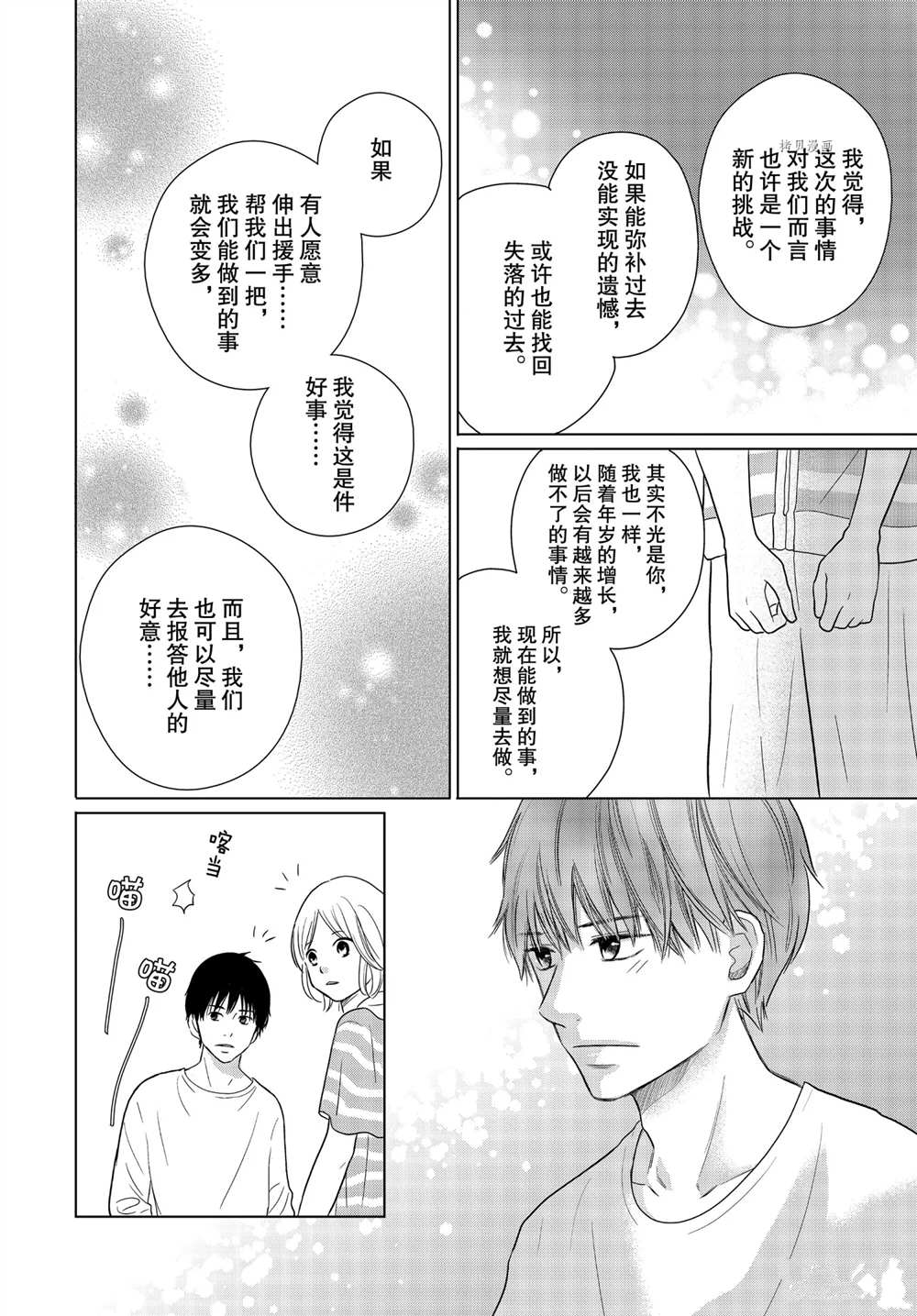 《完美世界》漫画最新章节第56话 试看版免费下拉式在线观看章节第【16】张图片