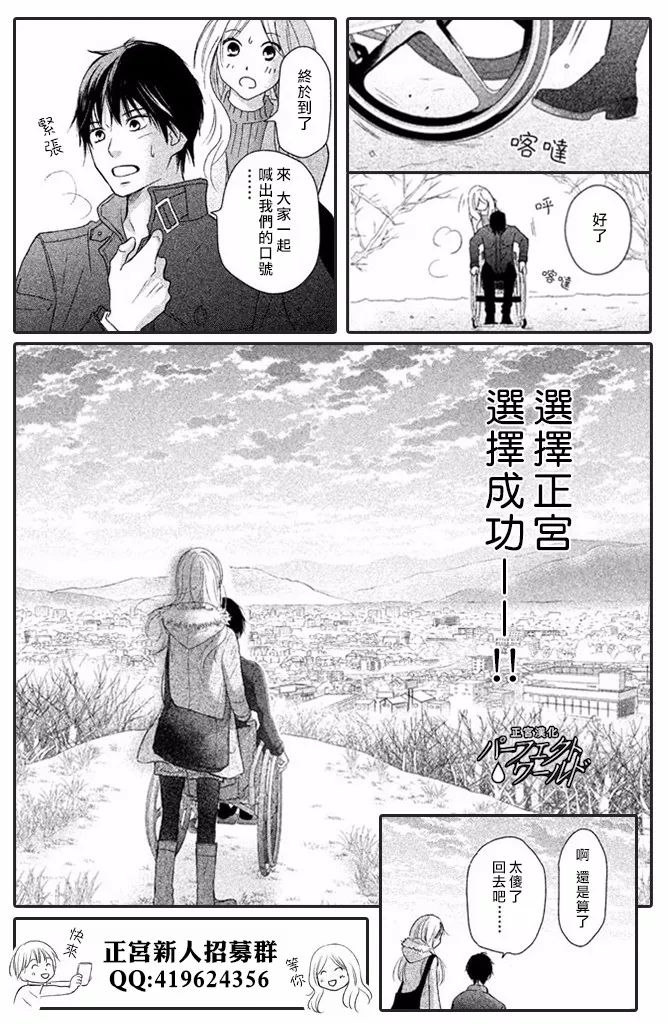 《完美世界》漫画最新章节第29话 前兆免费下拉式在线观看章节第【35】张图片