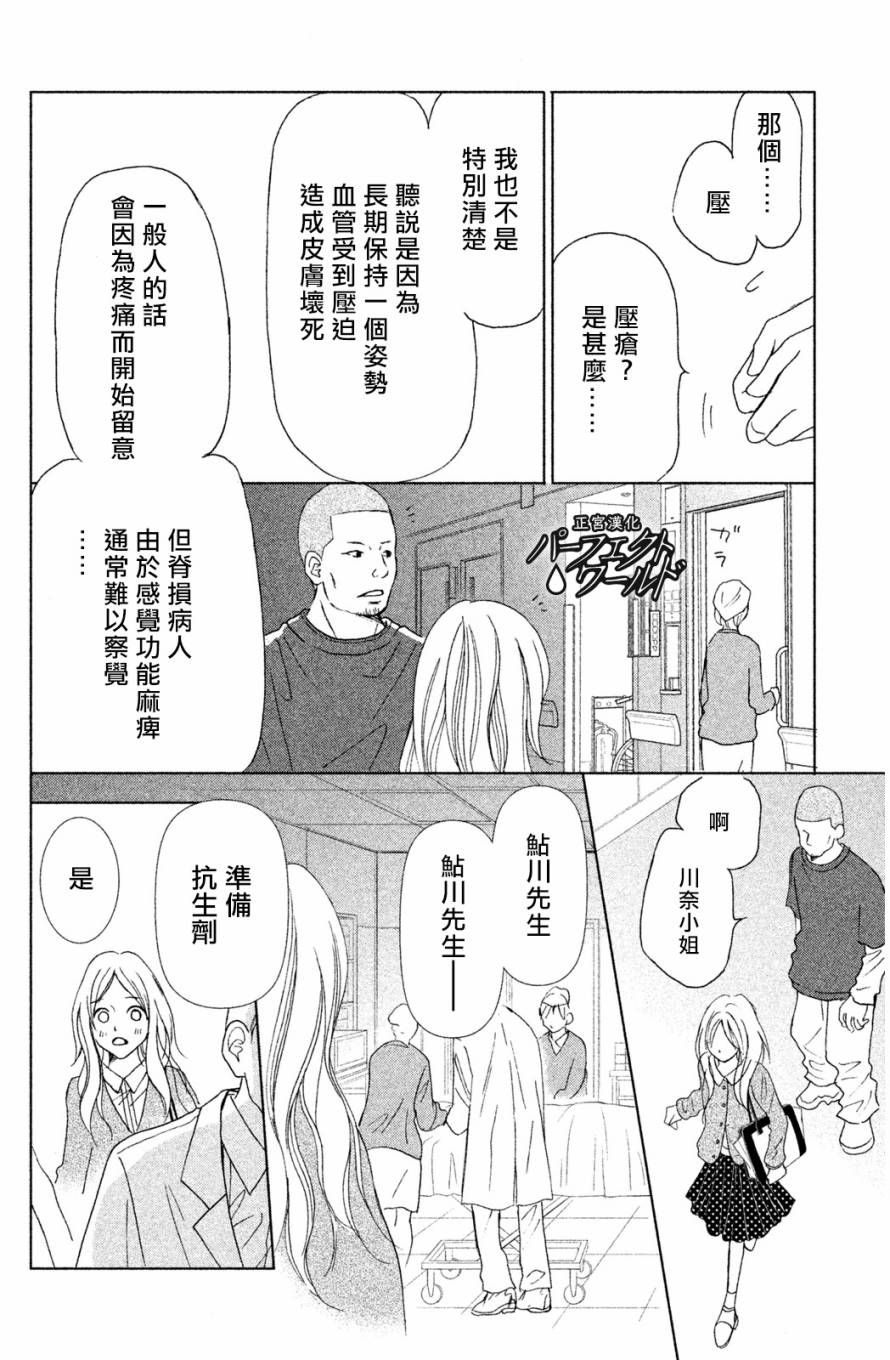 《完美世界》漫画最新章节第1话免费下拉式在线观看章节第【29】张图片