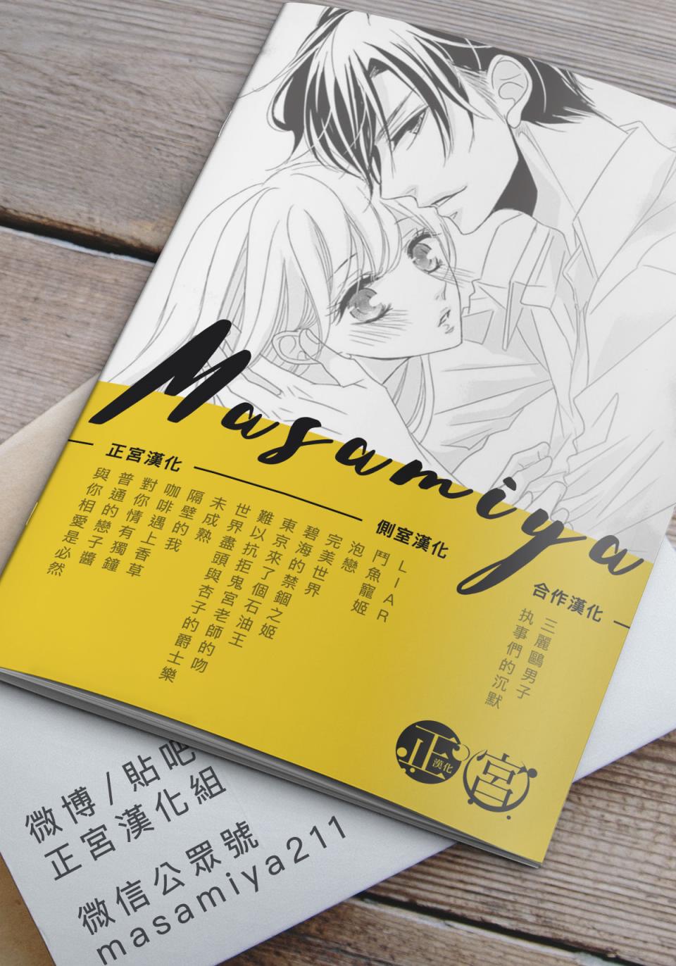 《完美世界》漫画最新章节第11话免费下拉式在线观看章节第【33】张图片