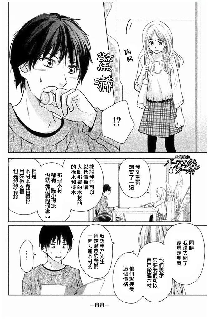 《完美世界》漫画最新章节第27话 不灭的热情免费下拉式在线观看章节第【22】张图片