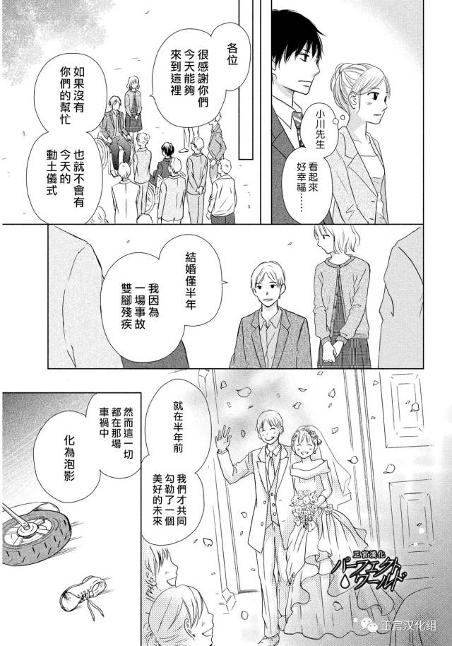 《完美世界》漫画最新章节第16话 为了谁为自己免费下拉式在线观看章节第【15】张图片