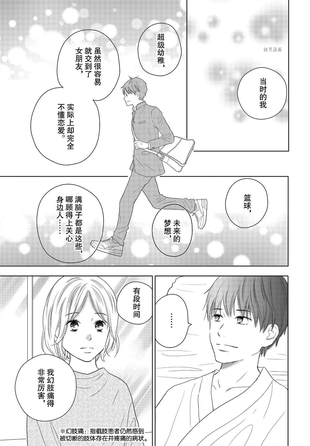 《完美世界》漫画最新章节第59话 试看版免费下拉式在线观看章节第【13】张图片