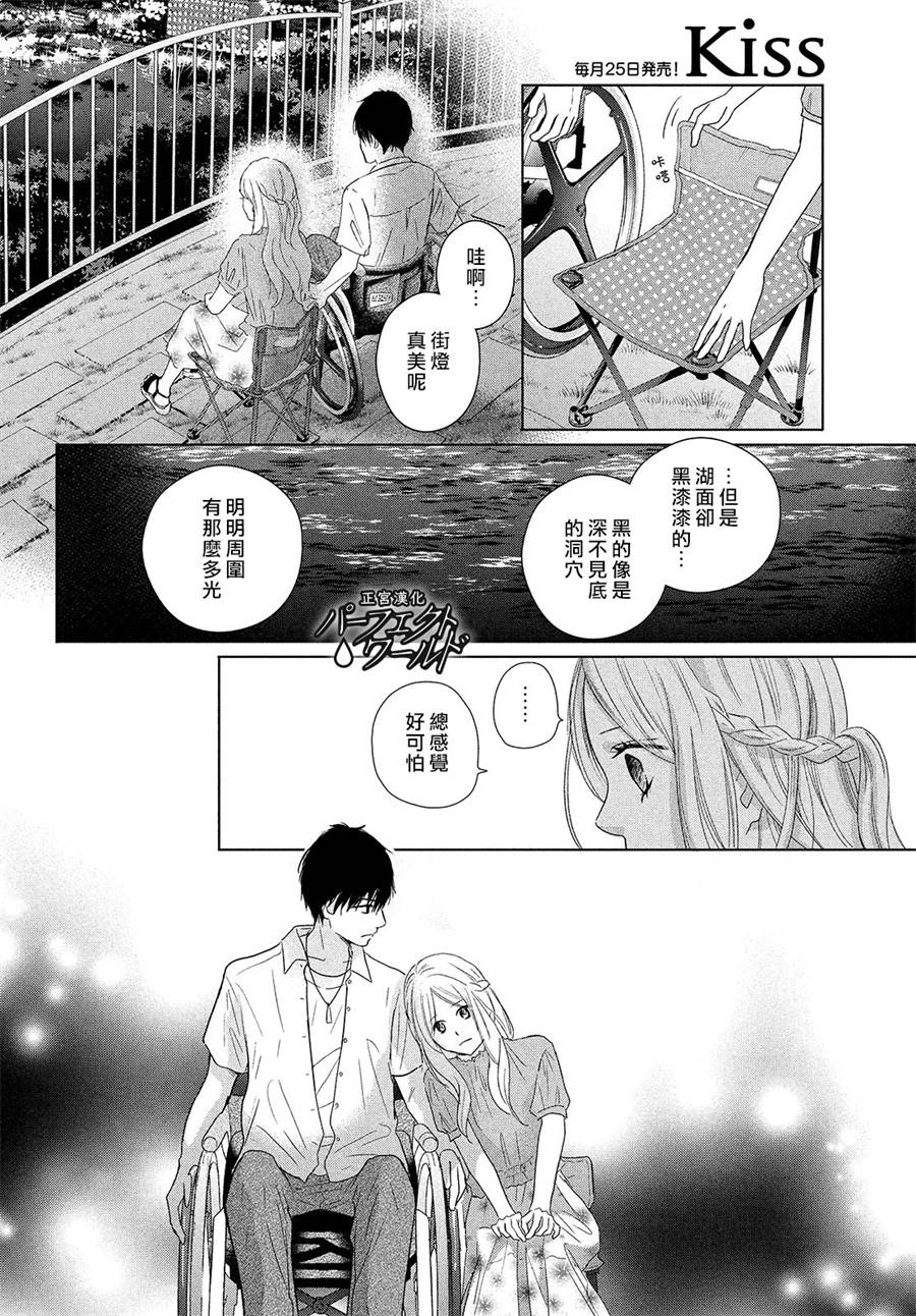 《完美世界》漫画最新章节第43话 我们的未来免费下拉式在线观看章节第【24】张图片