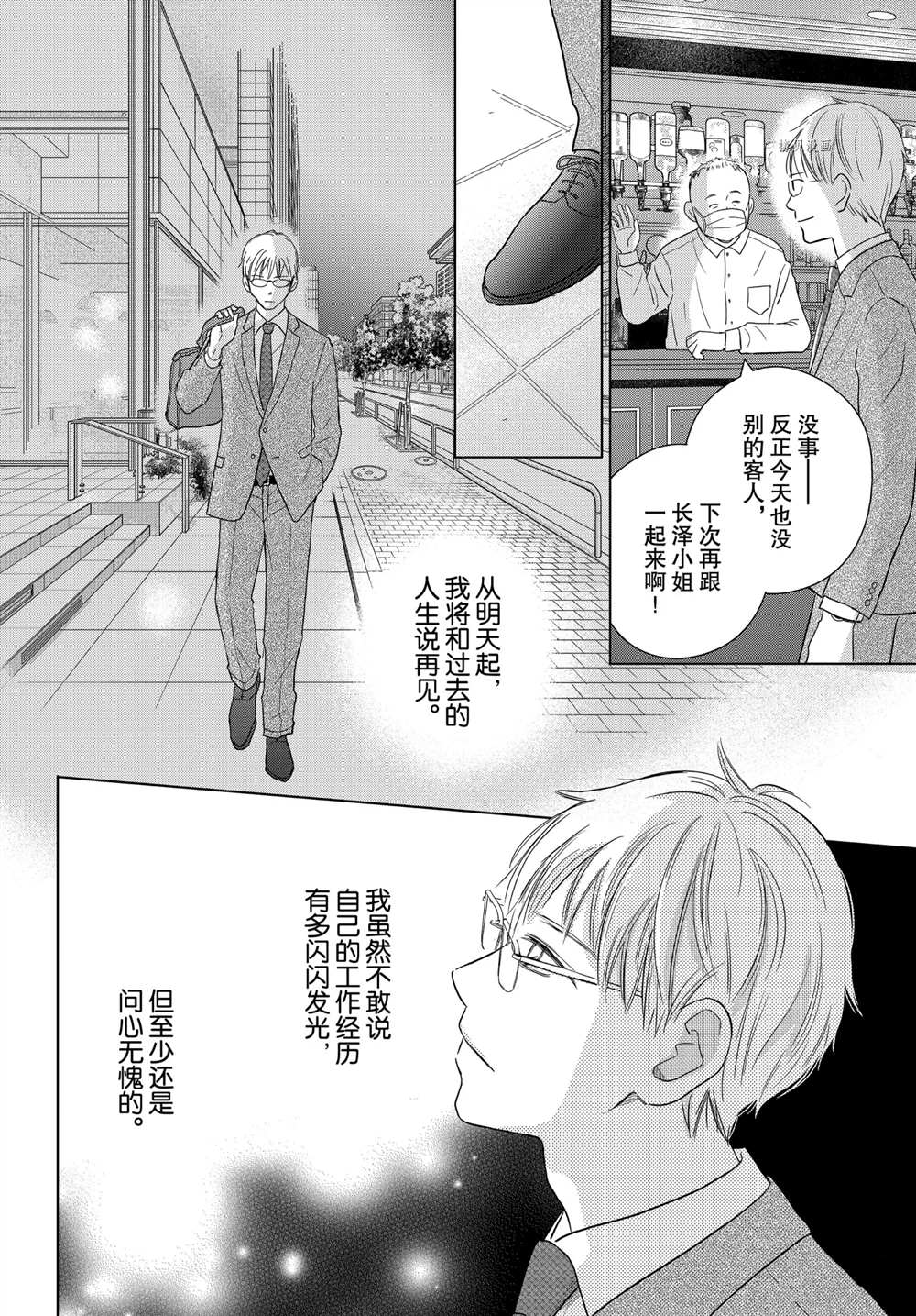 《完美世界》漫画最新章节第54话 试看版免费下拉式在线观看章节第【6】张图片