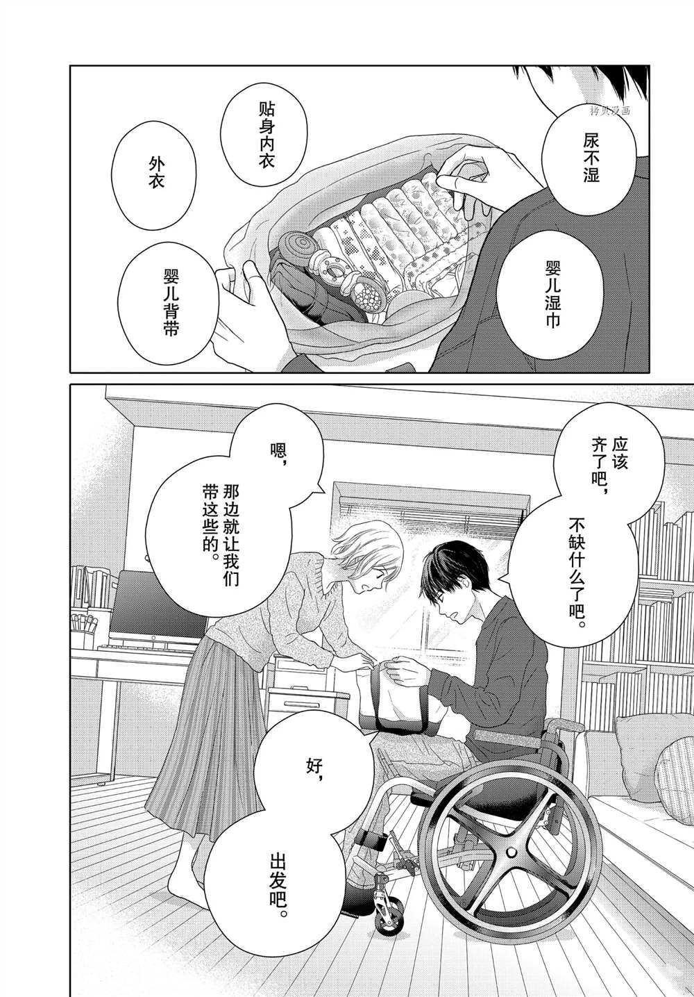 《完美世界》漫画最新章节第53话 试看版免费下拉式在线观看章节第【1】张图片