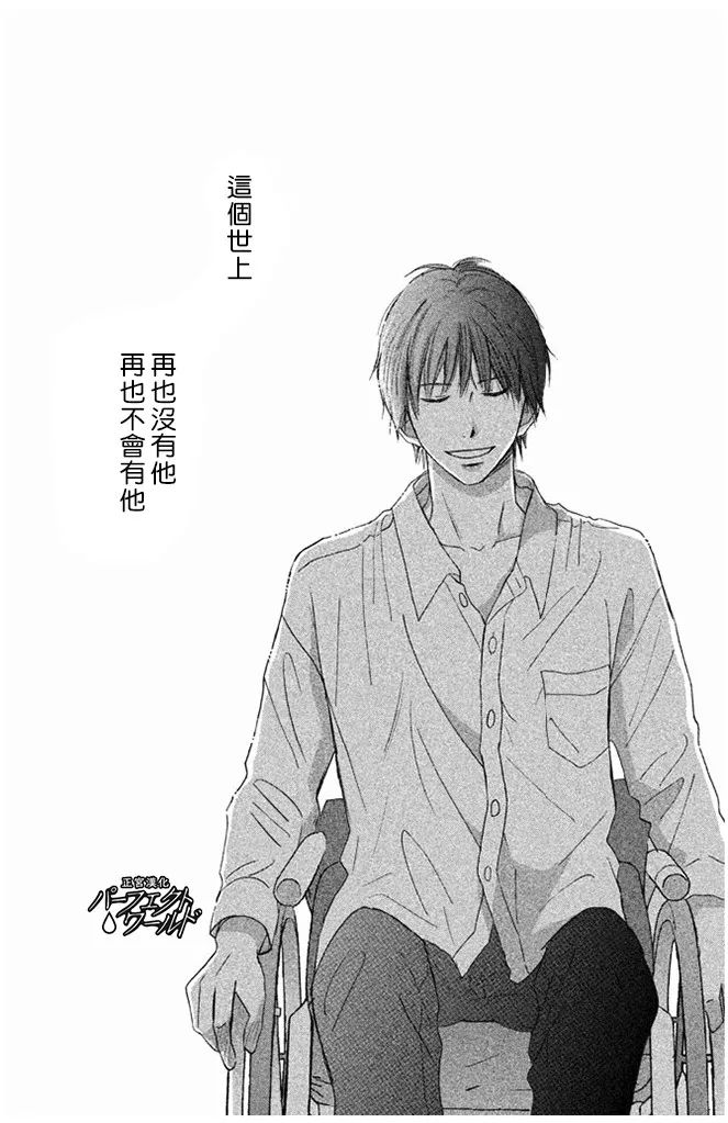 《完美世界》漫画最新章节第30话免费下拉式在线观看章节第【28】张图片