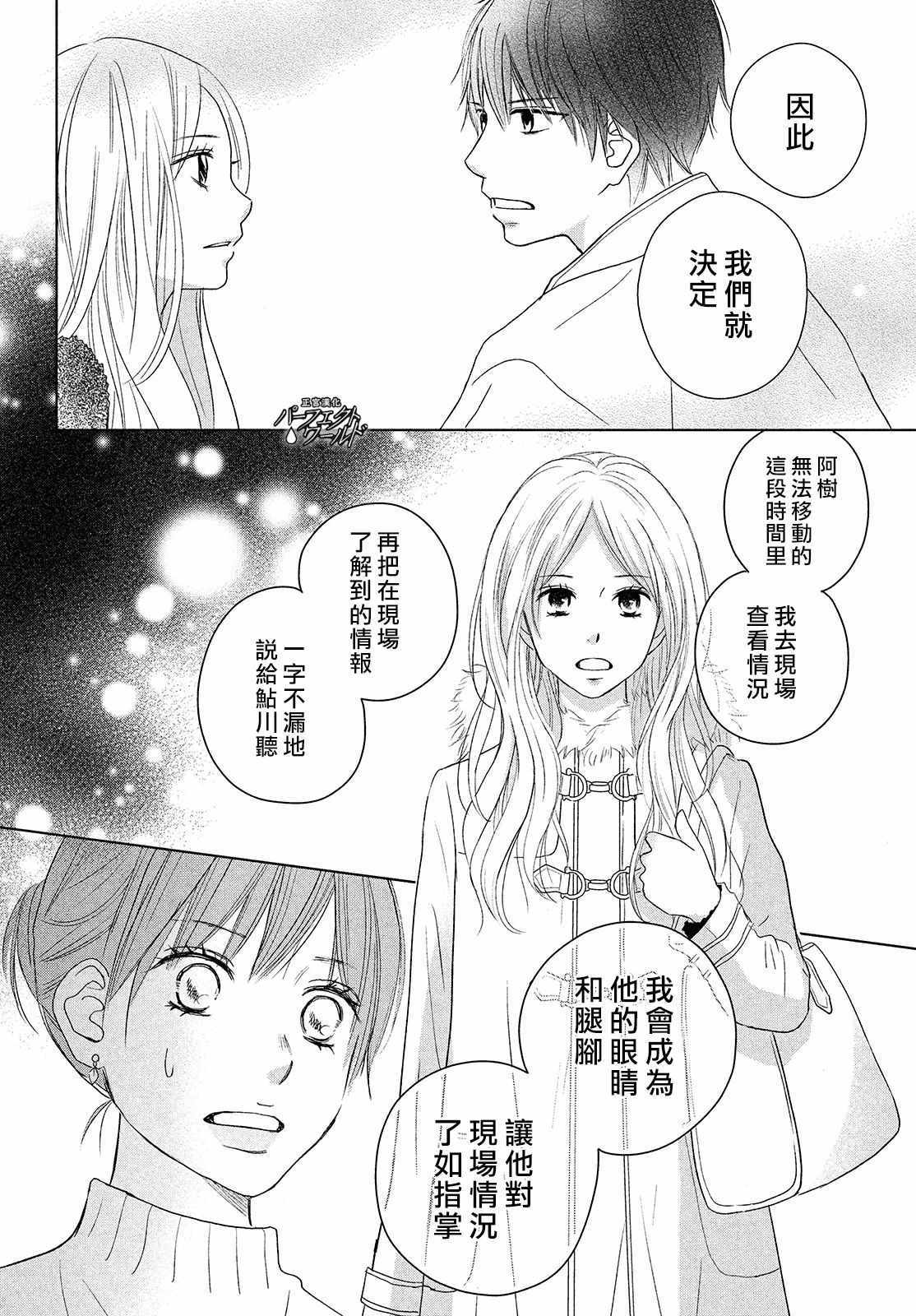 《完美世界》漫画最新章节第38话 寄托于你的梦免费下拉式在线观看章节第【14】张图片