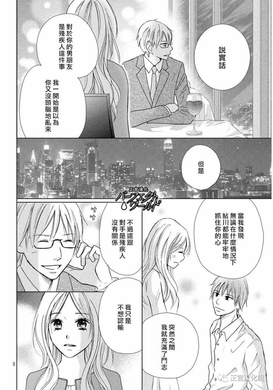 《完美世界》漫画最新章节第17话 离别之际免费下拉式在线观看章节第【9】张图片