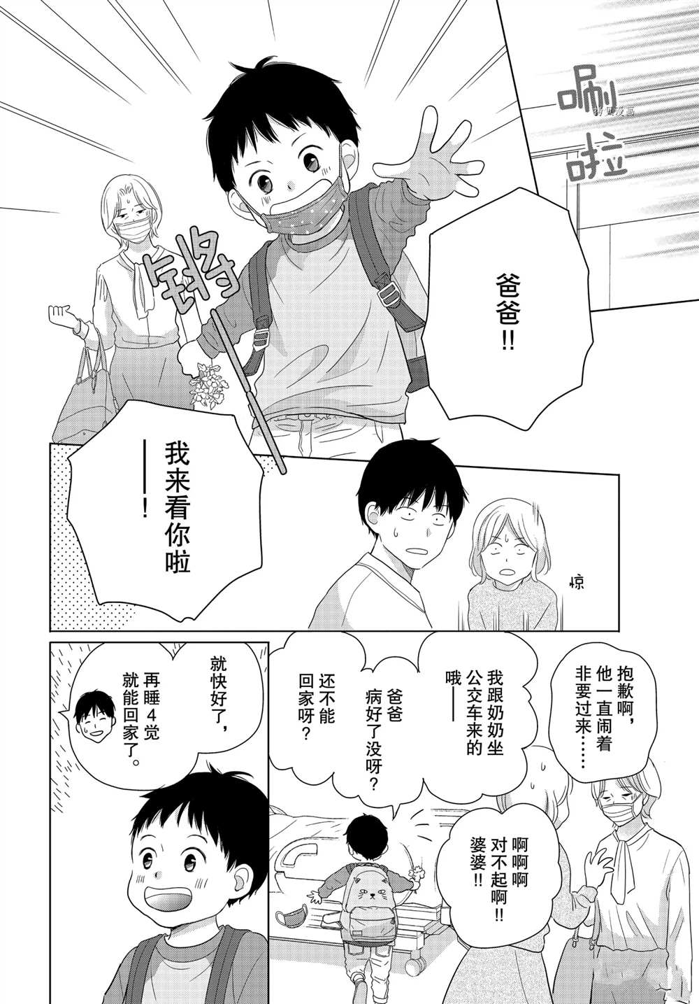 《完美世界》漫画最新章节第59话 试看版免费下拉式在线观看章节第【22】张图片