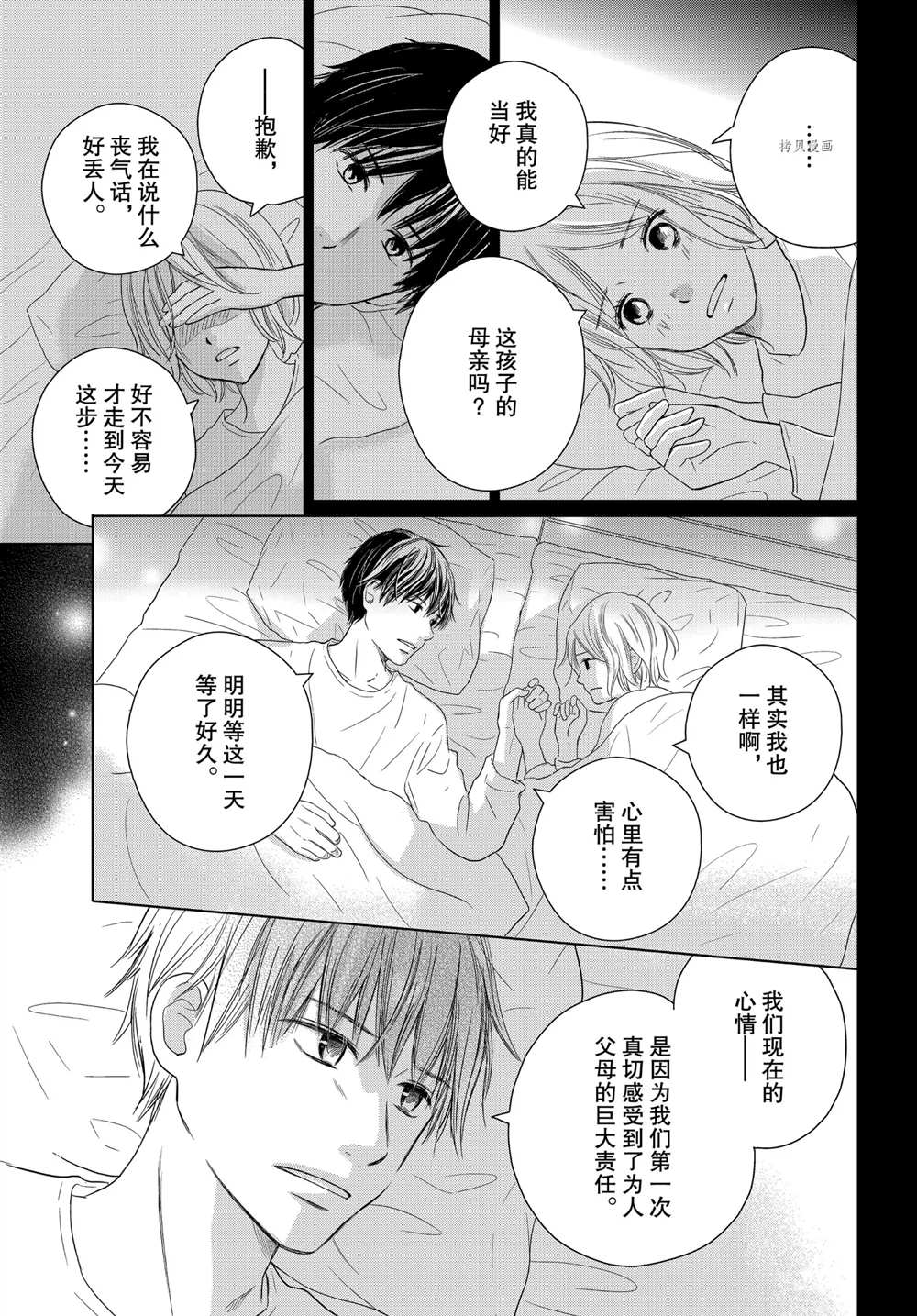 《完美世界》漫画最新章节第53话 试看版免费下拉式在线观看章节第【9】张图片