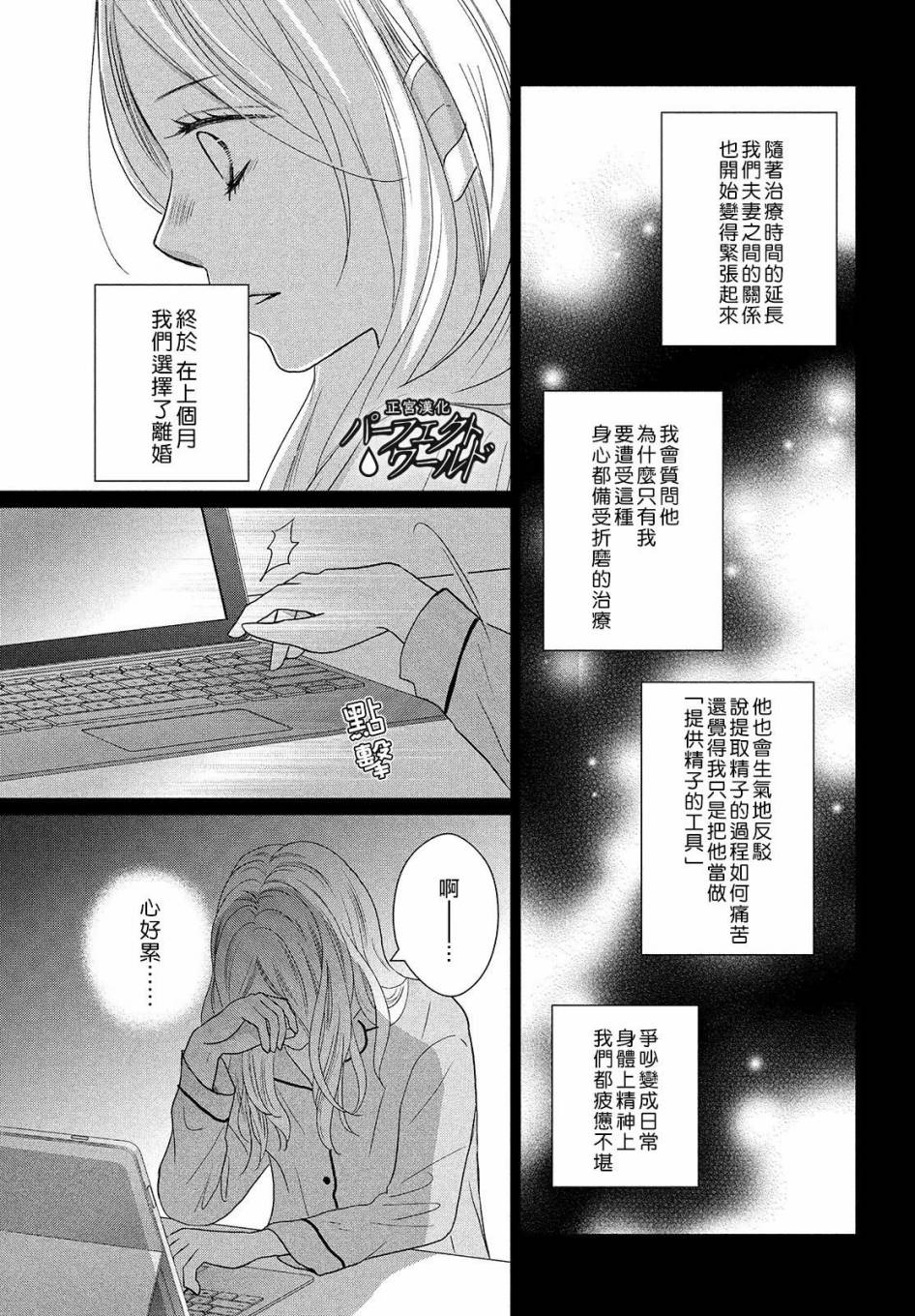 《完美世界》漫画最新章节第47话 生命的涟漪免费下拉式在线观看章节第【11】张图片