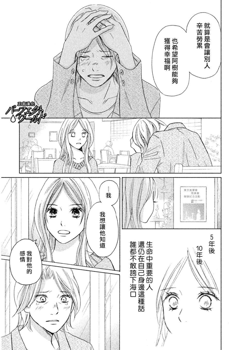 《完美世界》漫画最新章节第4话免费下拉式在线观看章节第【25】张图片