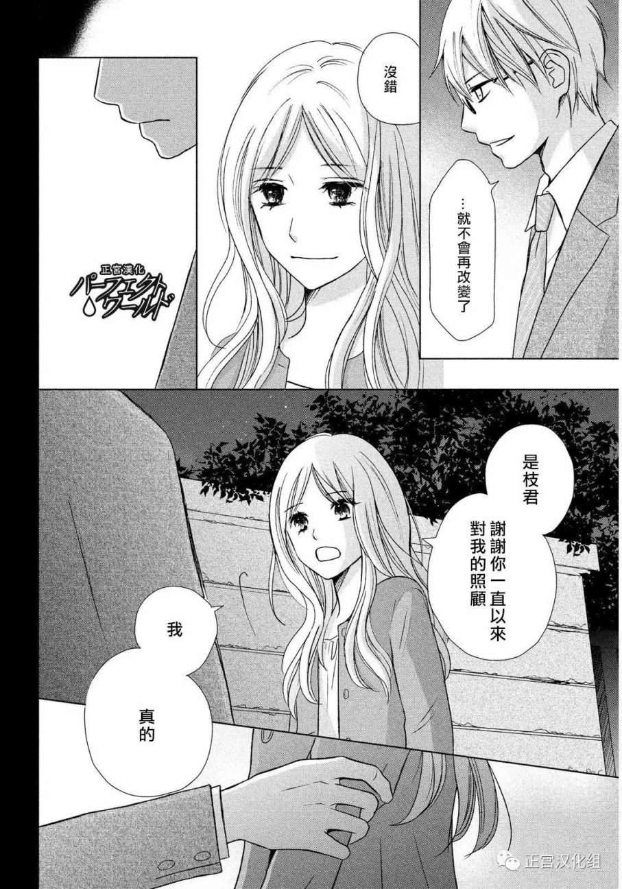 《完美世界》漫画最新章节第17话 离别之际免费下拉式在线观看章节第【25】张图片