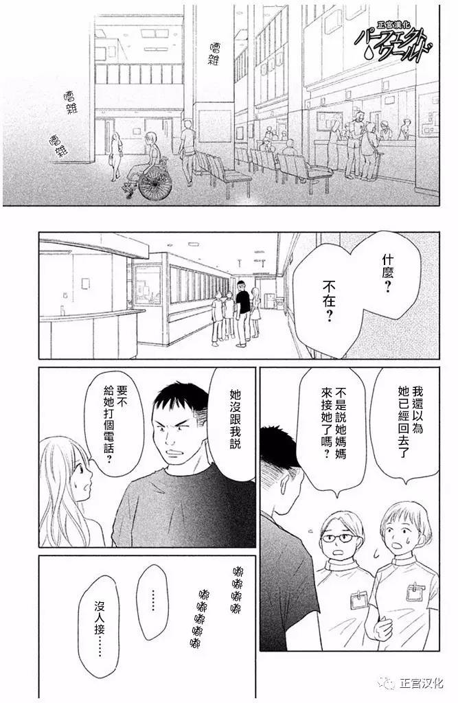 《完美世界》漫画最新章节第24话 向著梦的彼端免费下拉式在线观看章节第【13】张图片