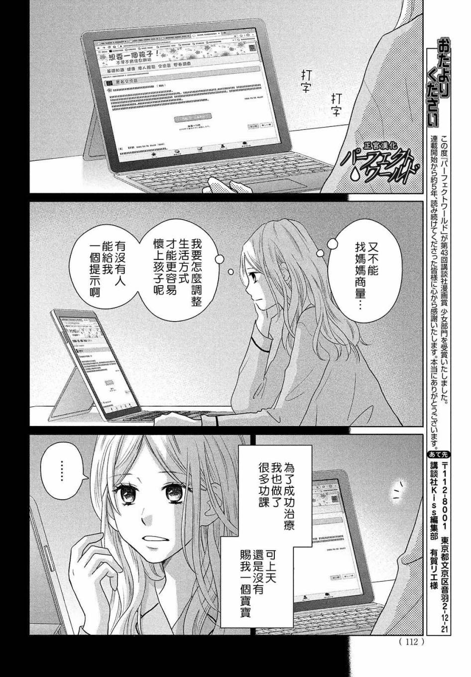 《完美世界》漫画最新章节第47话 生命的涟漪免费下拉式在线观看章节第【10】张图片