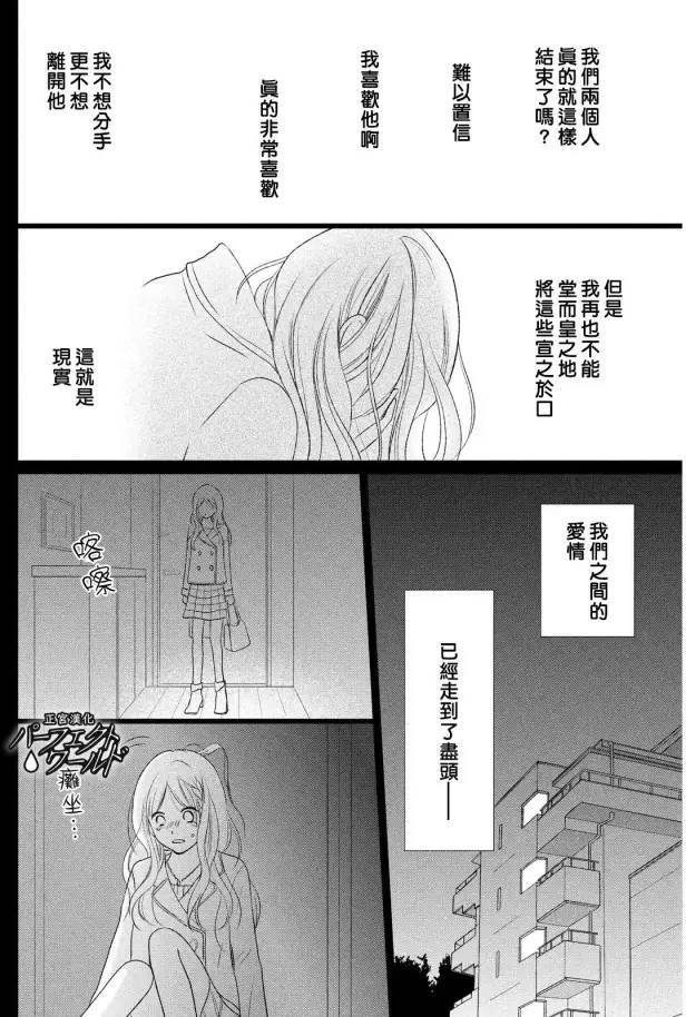 《完美世界》漫画最新章节第15话 最后的愿望免费下拉式在线观看章节第【4】张图片