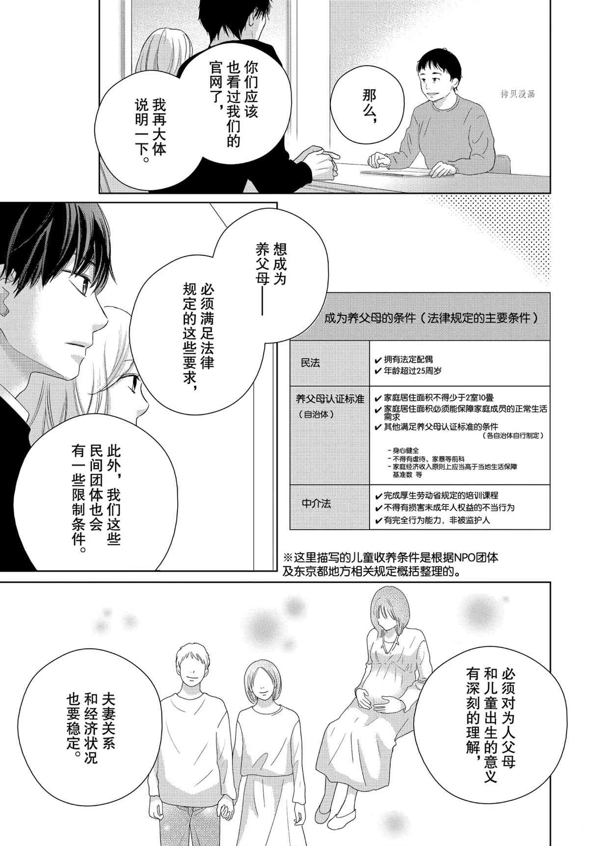 《完美世界》漫画最新章节第50话 试看版免费下拉式在线观看章节第【8】张图片