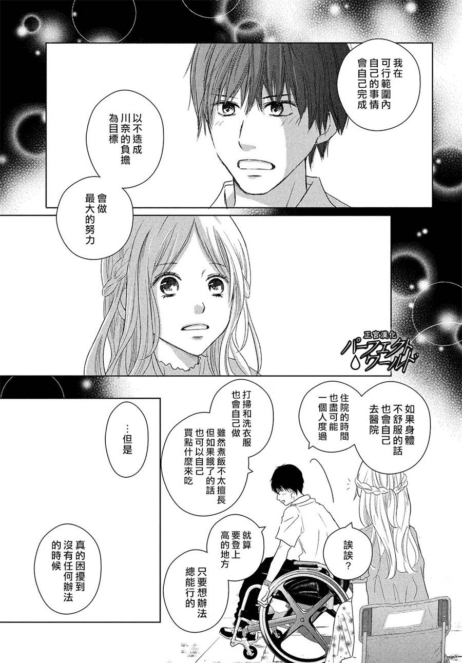 《完美世界》漫画最新章节第43话 我们的未来免费下拉式在线观看章节第【27】张图片